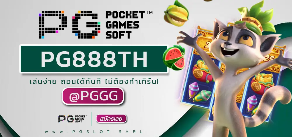 PG888TH