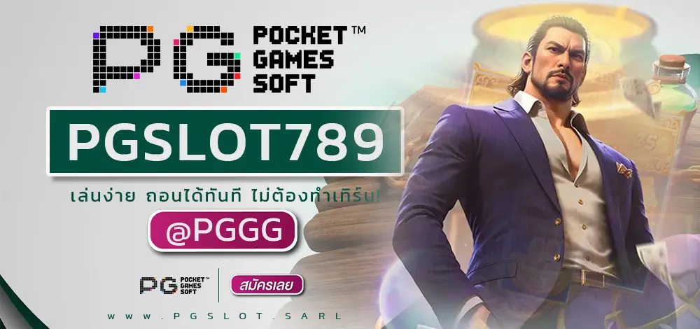 PGSLOT789