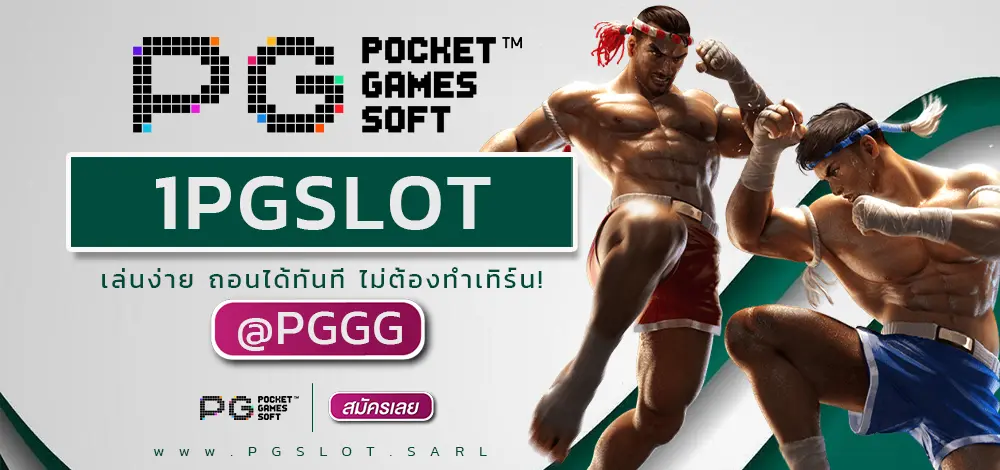 1PGSLOT