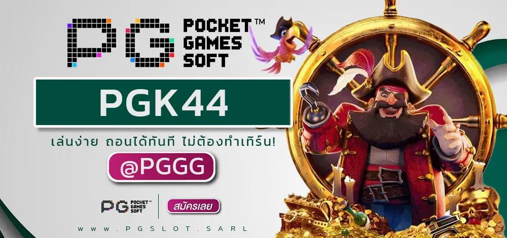 PGK44
