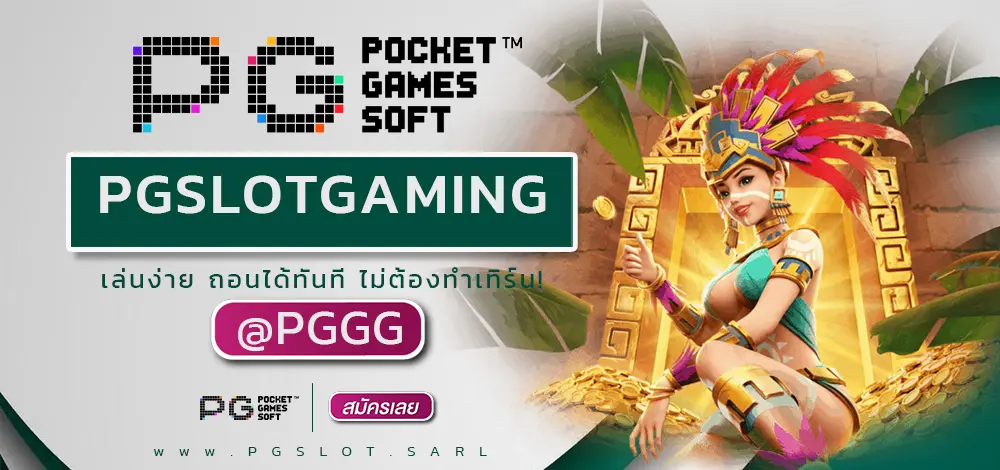 PGSLOTGAMING