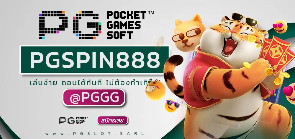 PGSPIN888