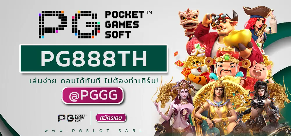 PGAUTO88