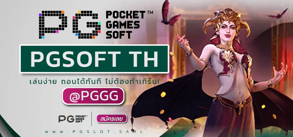 PGSOFT TH
