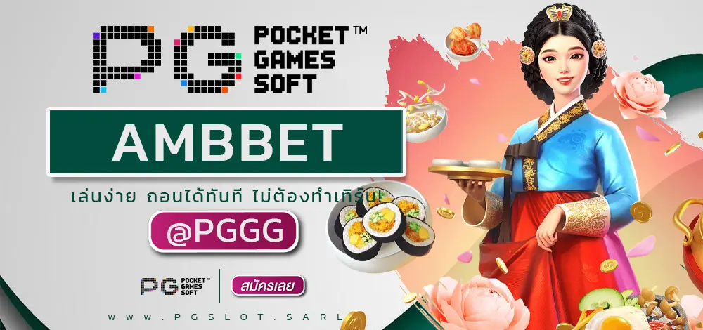 AMBBET