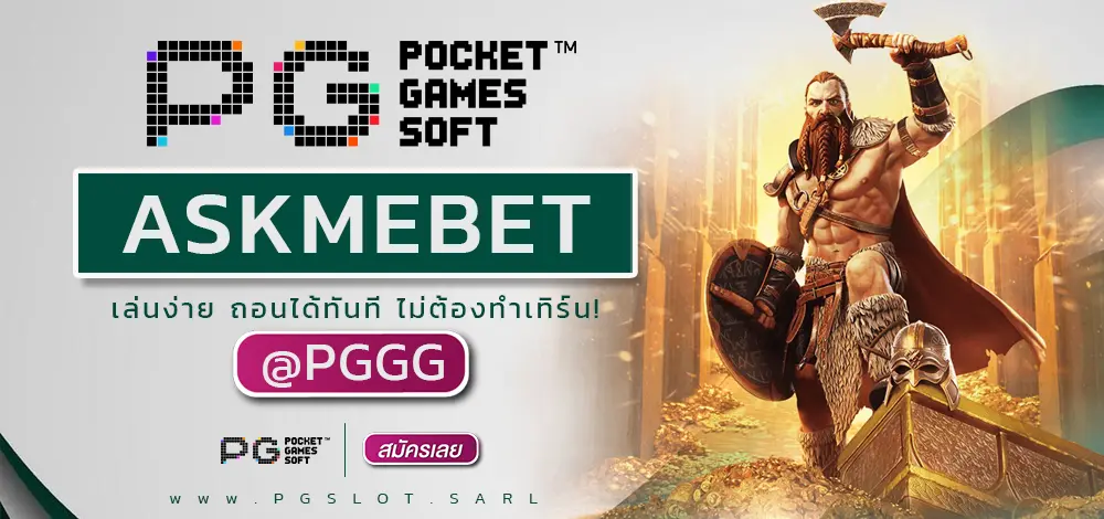 ASKMEBET
