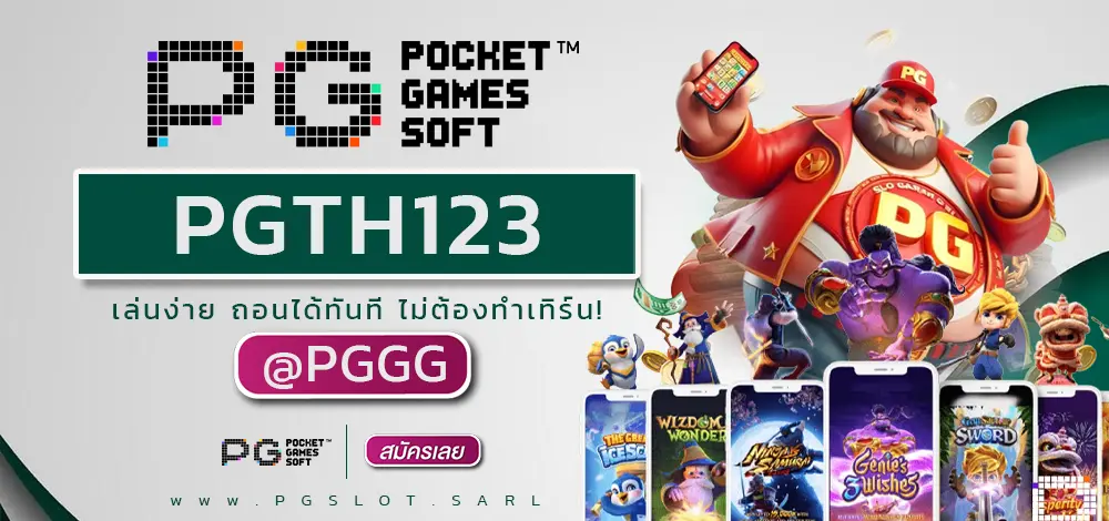 PGTH123