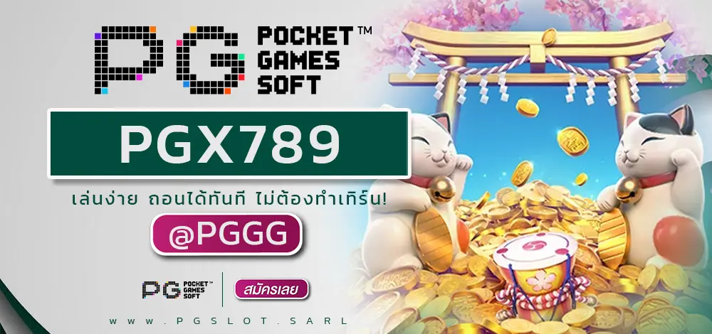 PGX789