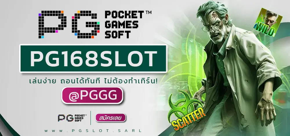 PG168SLOT