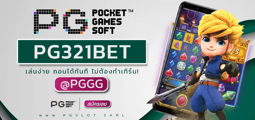 PG321BET