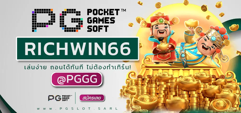 RICHWIN66