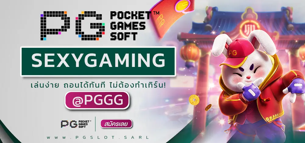 SEXYGAMING