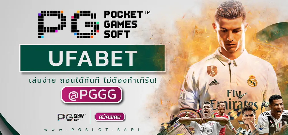 UFABET