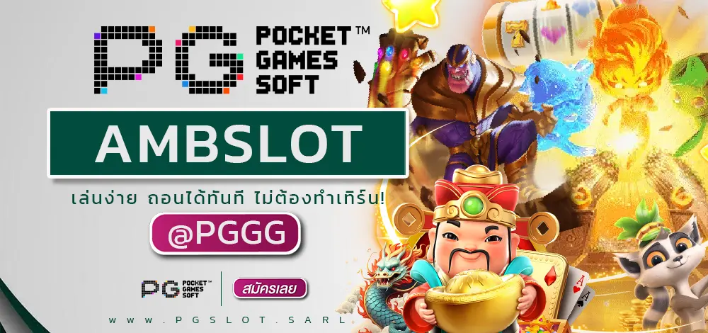 AMBSLOT