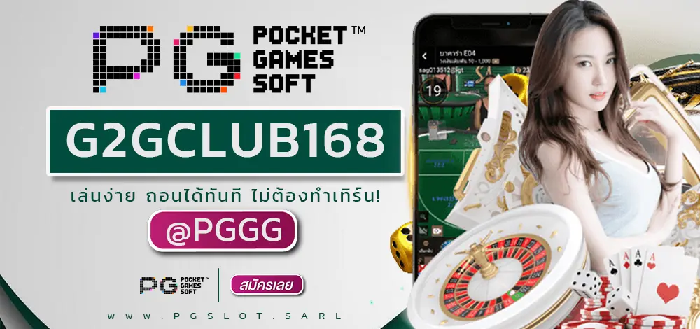 G2GCLUB168
