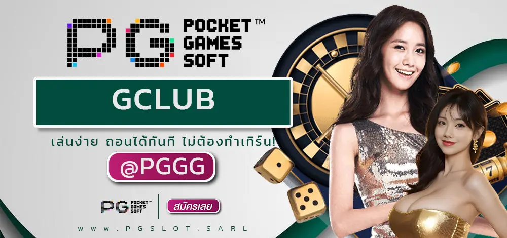 GCLUB