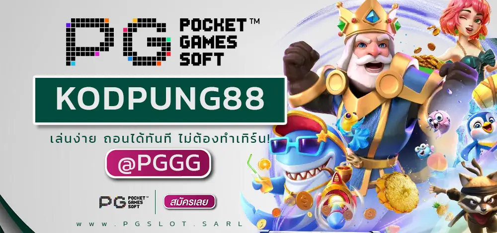 KODPUNG88