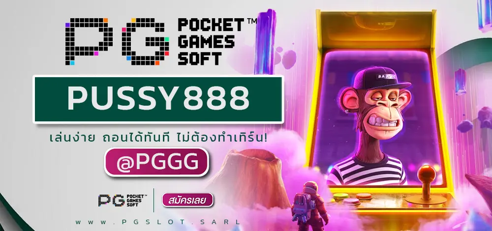 PUSSY888