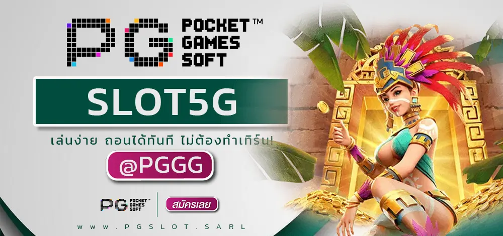 SLOT5G