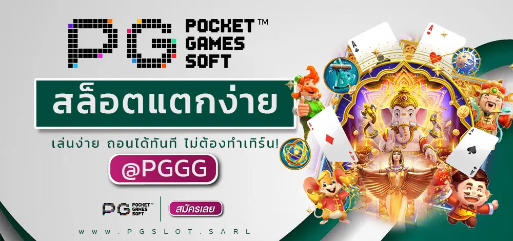 สล็อตแตกง่าย
