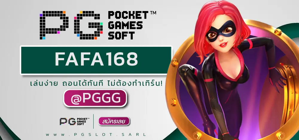 FAFA168
