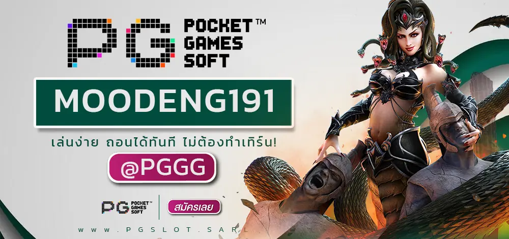 MOODENG191