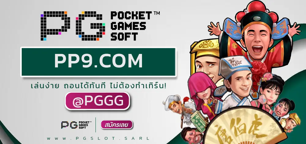 PP9.COM