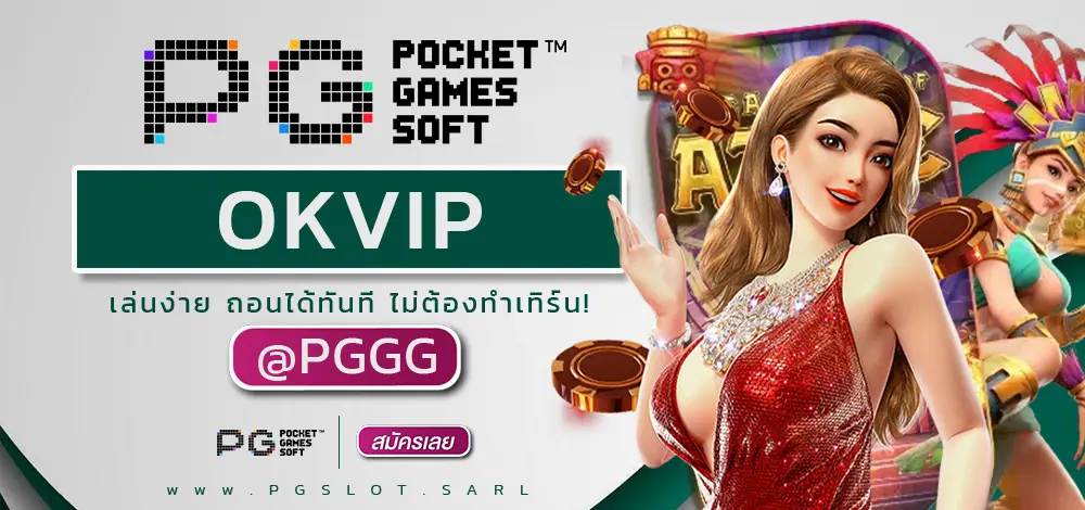 OKVIP