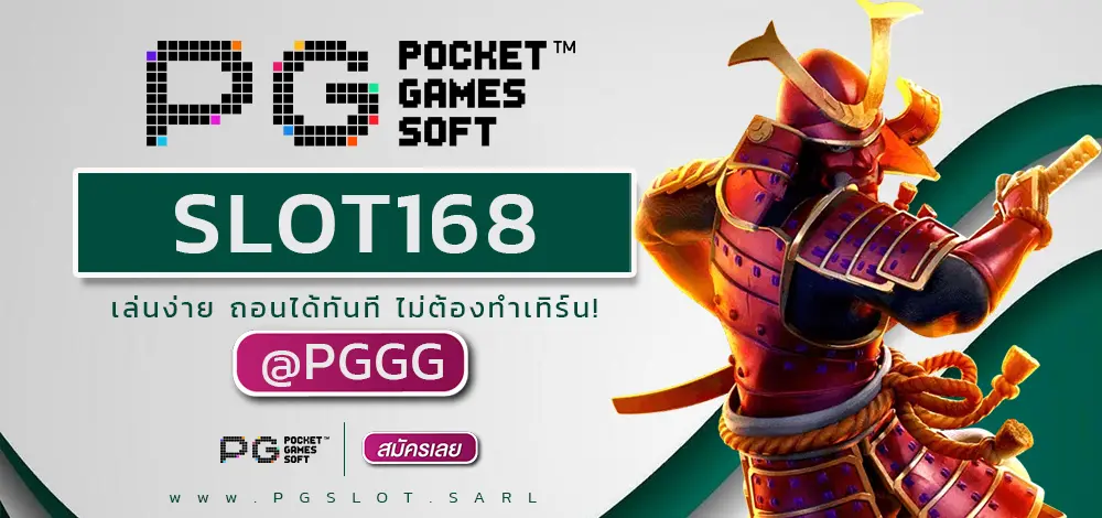 SLOT168