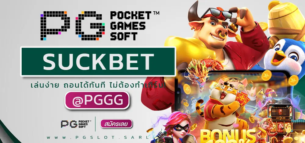 SUCKBET
