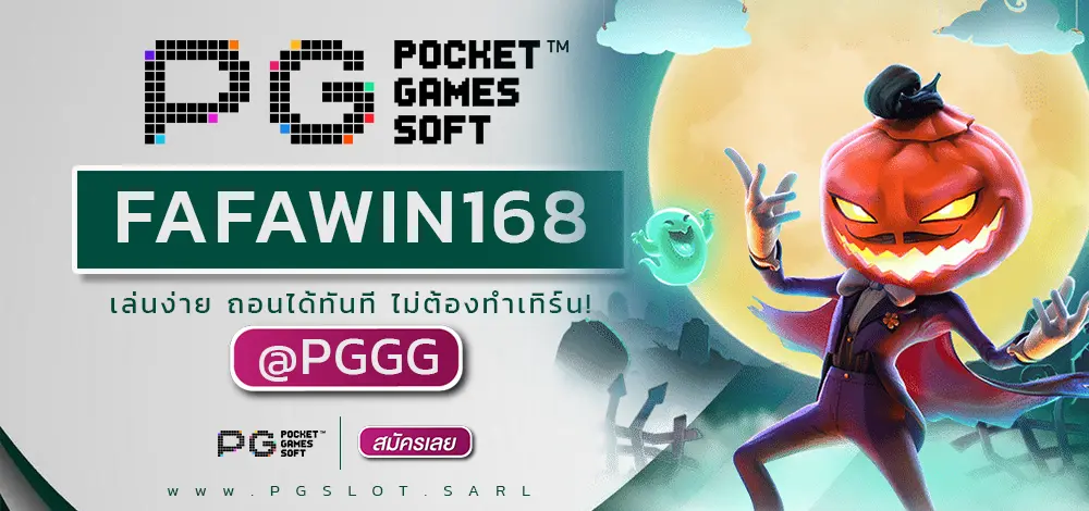FAFAWIN168