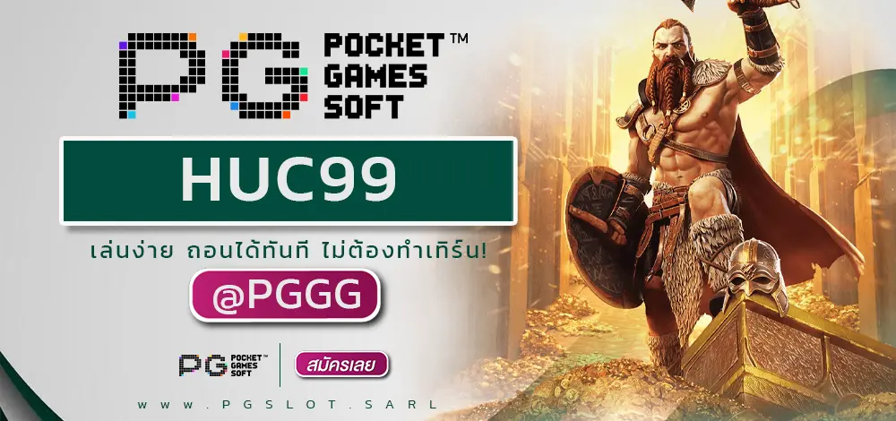 HUC99
