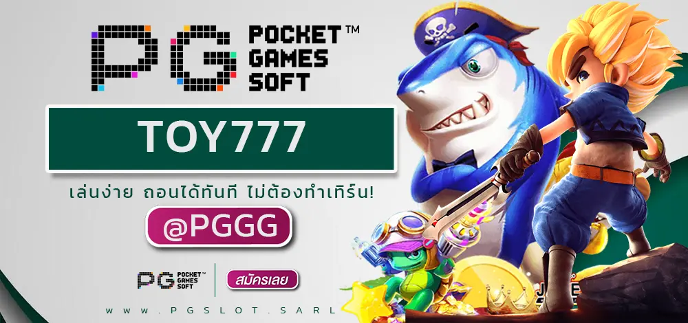 TOY777
