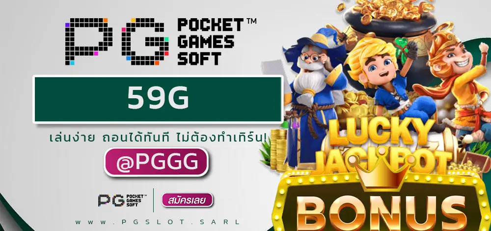 59G
