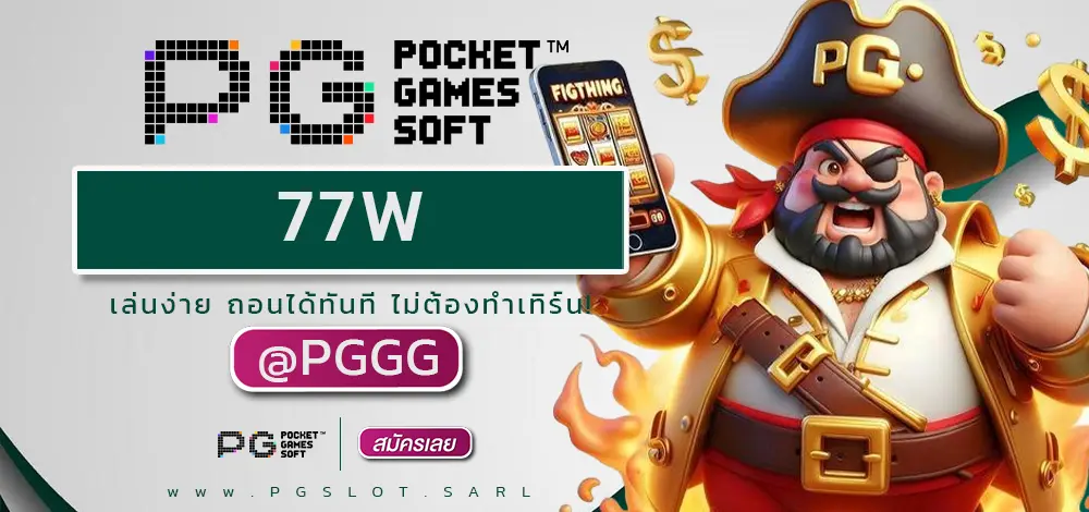 77W