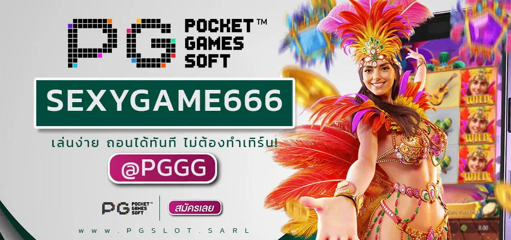 SEXYGAME666