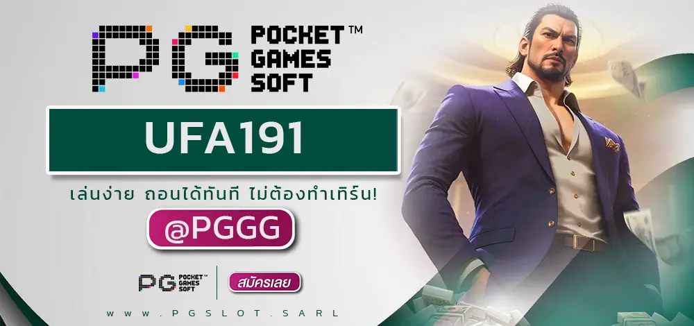 UFA191