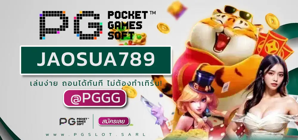 JAOSUA789