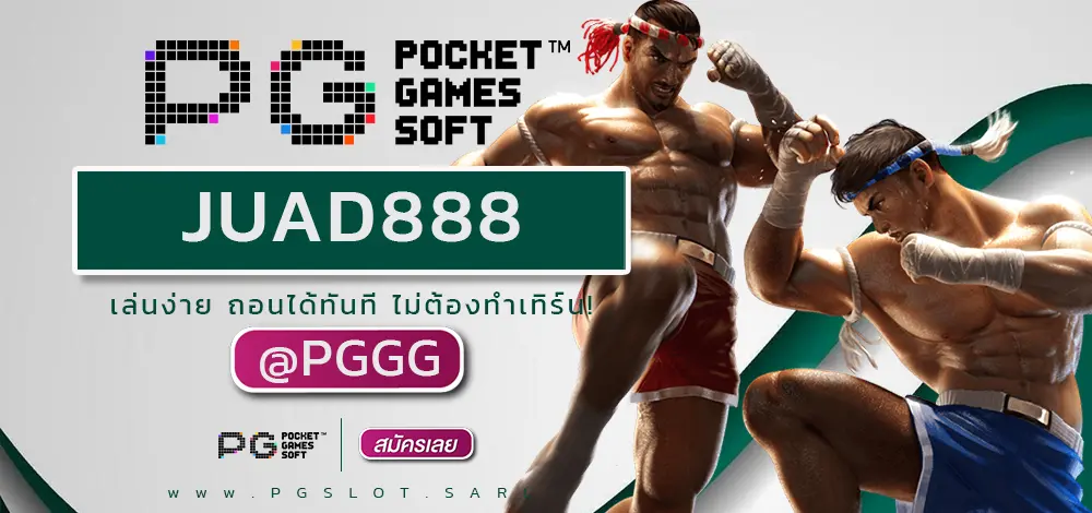 JUAD888