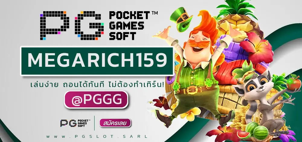 MEGARICH159