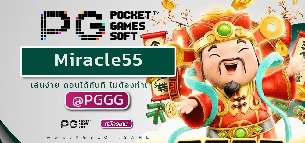 Miracle55
