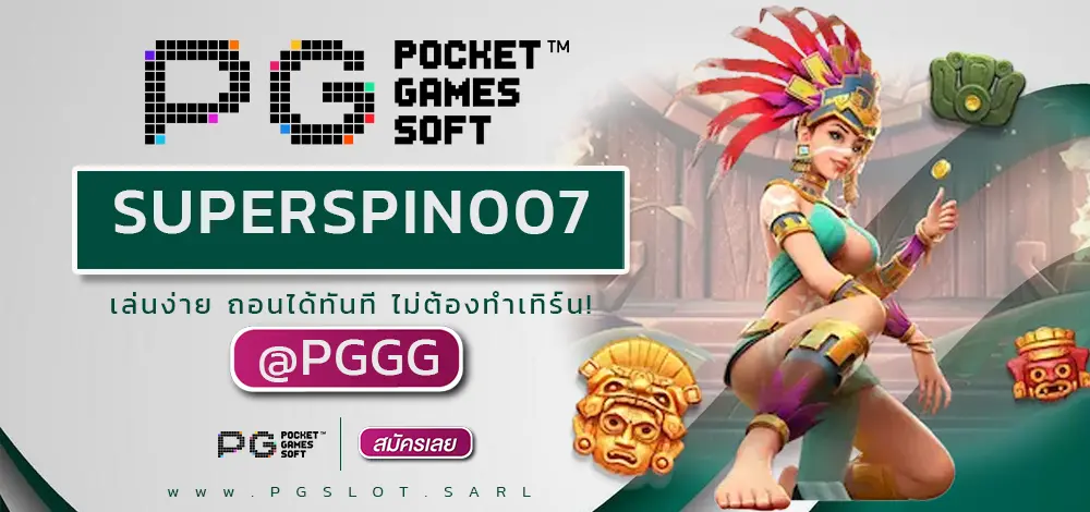 SUPERSPIN007