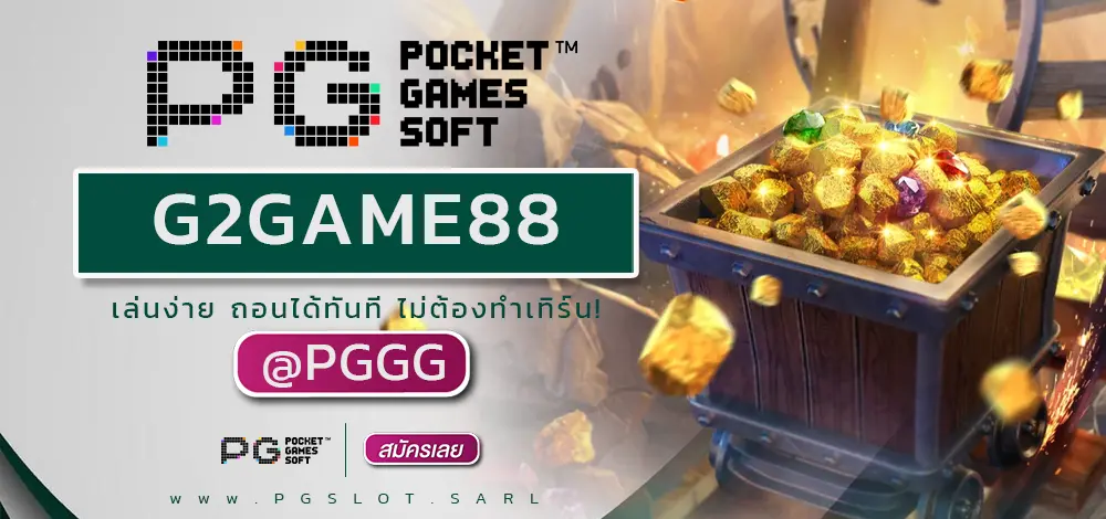 G2GAME88