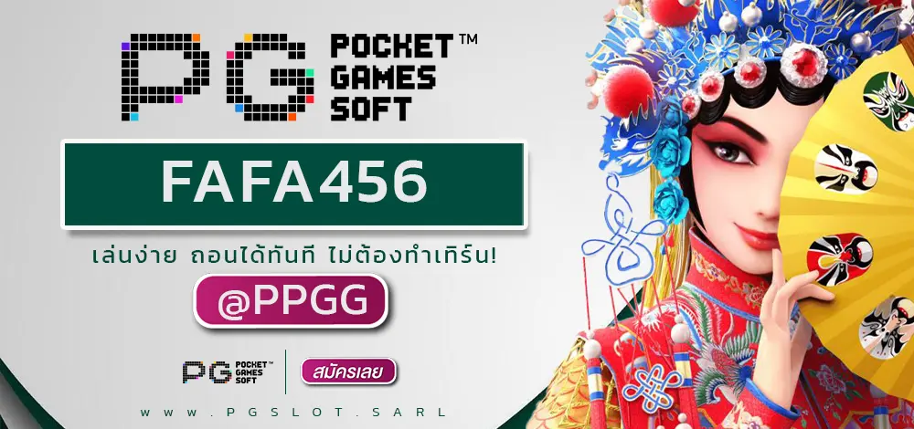 FAFA456