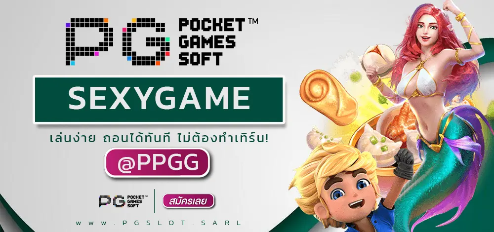 SEXYGAME