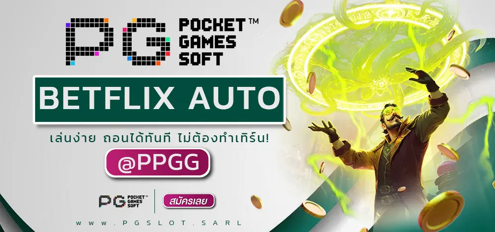 BETFLIX AUTO