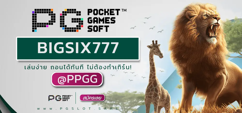 BIGSIX777