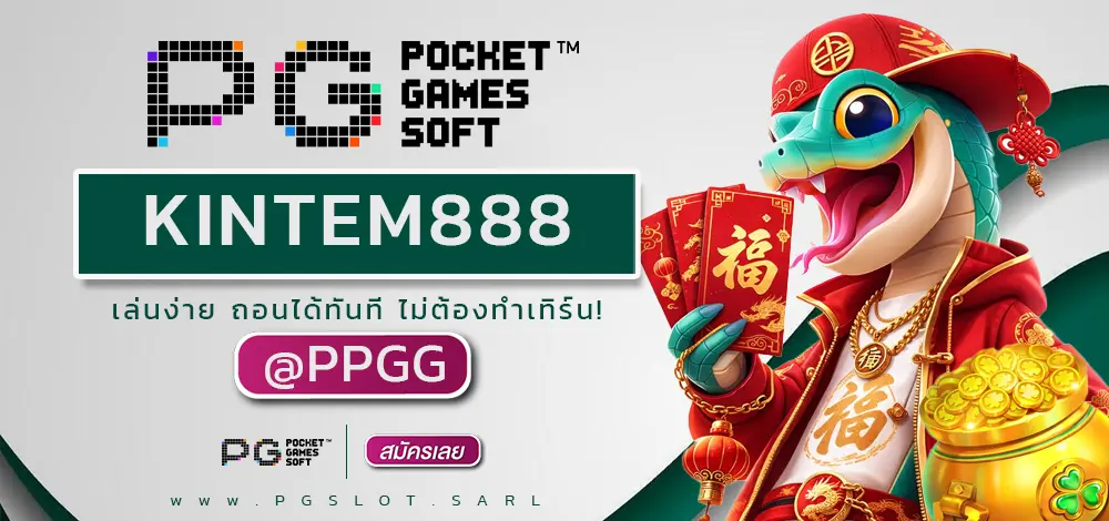 KINTEM888