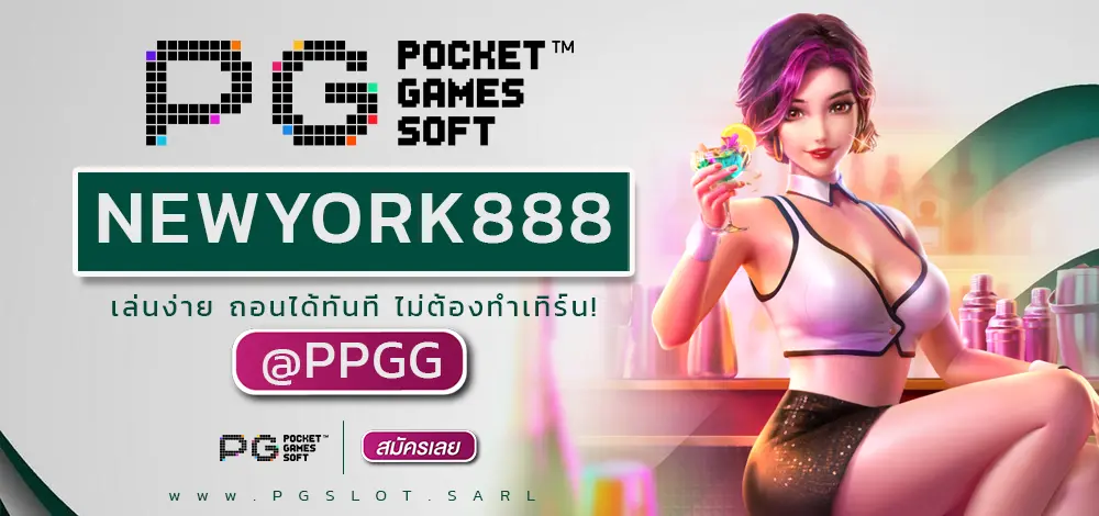 NEWYORK888