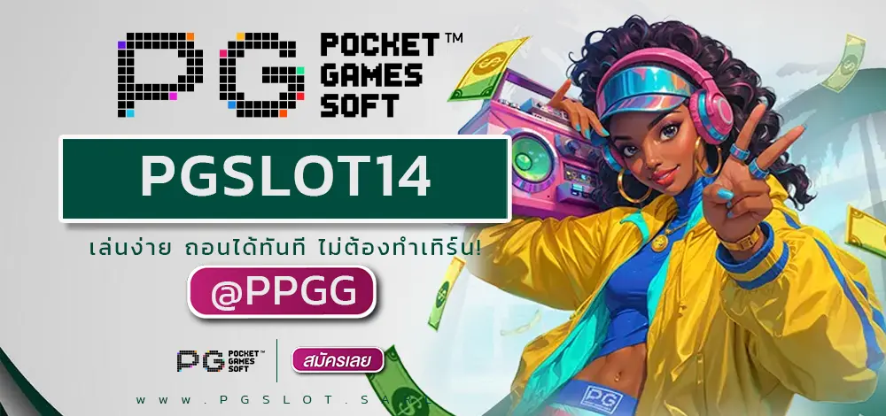 PGSLOT14